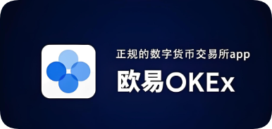 oec交易所